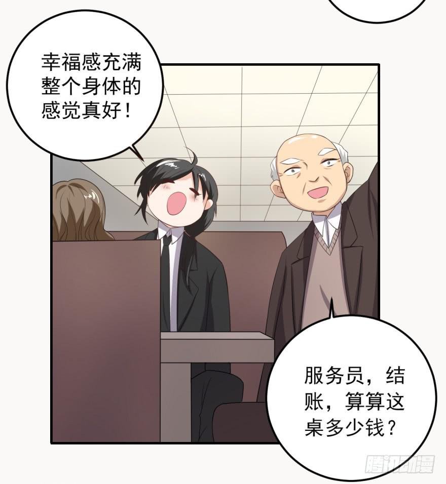 32、火锅哲学与郝仁的企图。