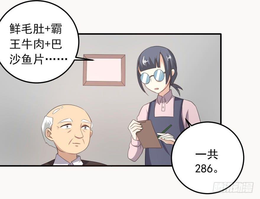 32、火锅哲学与郝仁的企图。