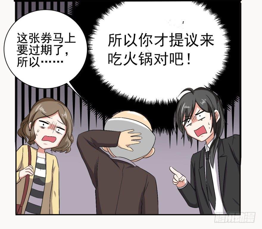 32、火锅哲学与郝仁的企图。