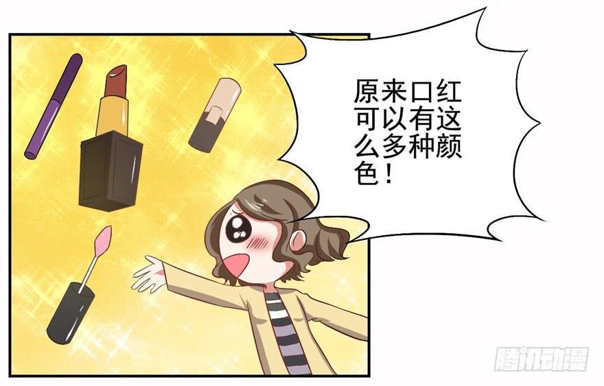 33、琳琅满目的世界