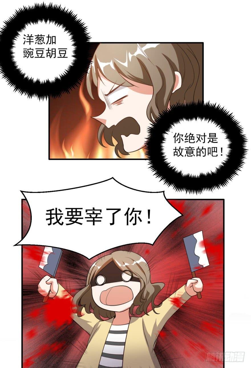 38、是谁放的屁！？