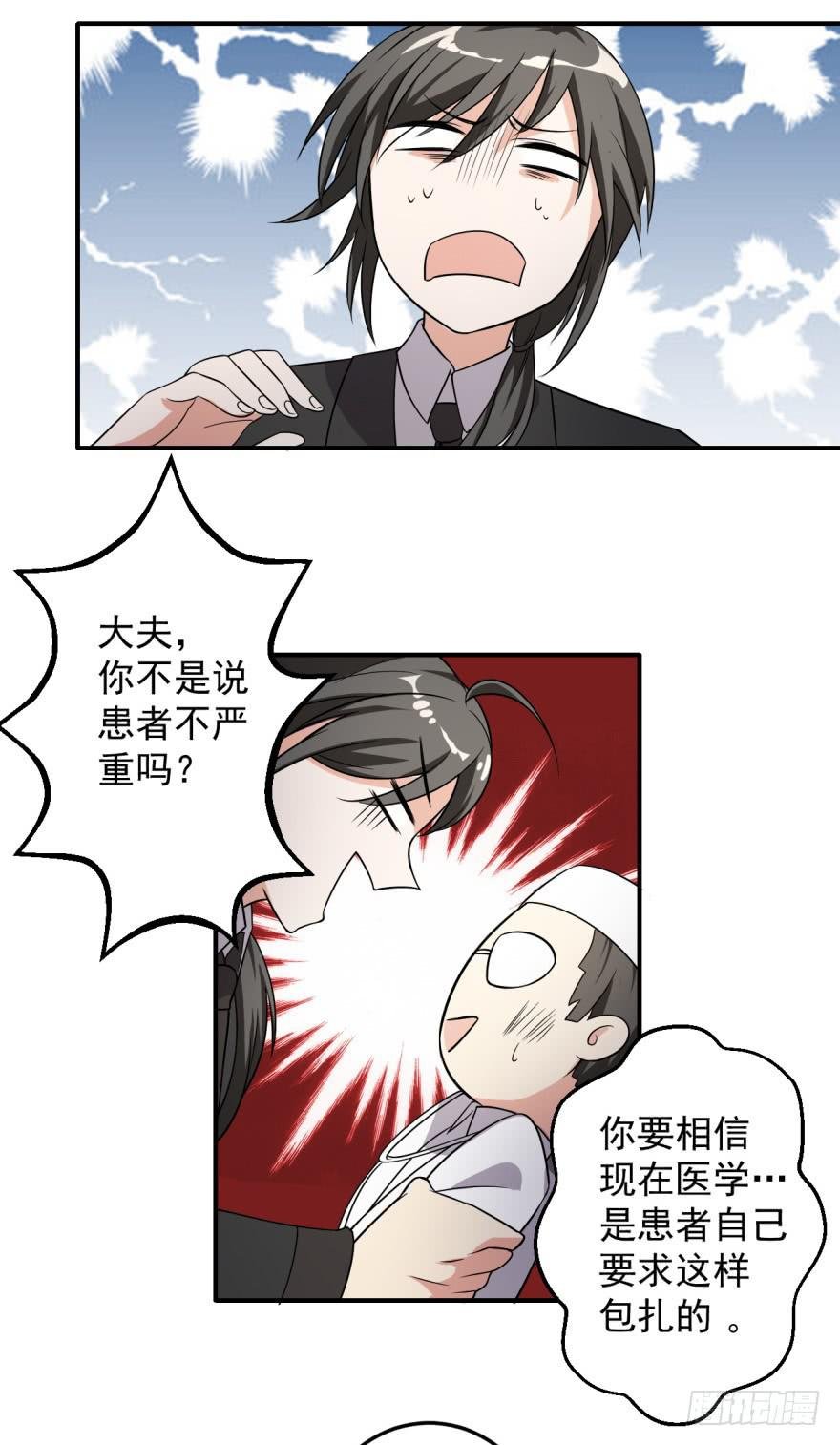 39、你最近有点上火了。
