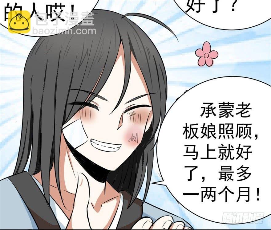 我的盖世英雄，踏着翔云而来。