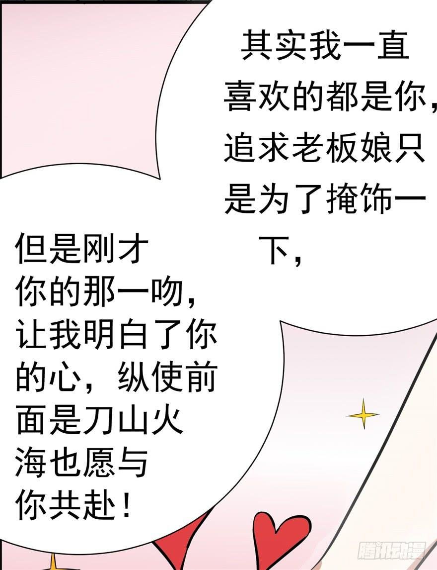 我的盖世英雄，踏着翔云而来。