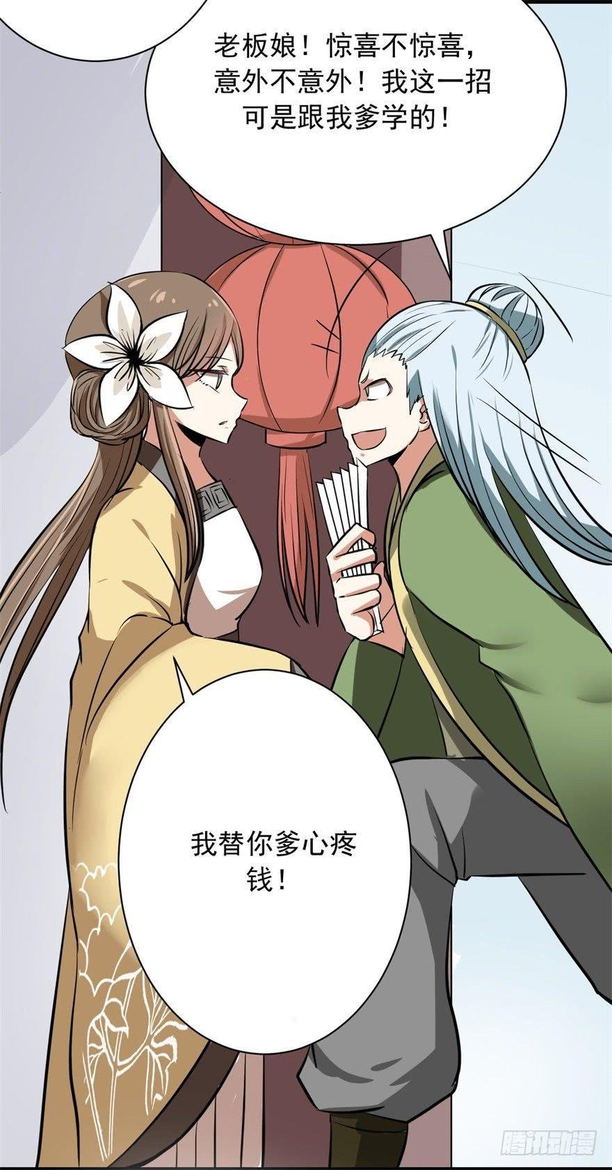 女孩子也有要守护的东西啊