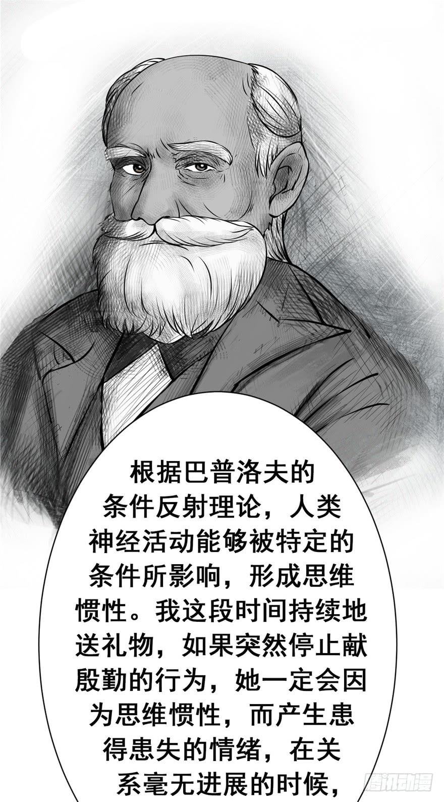 谈恋爱也要讲科学！