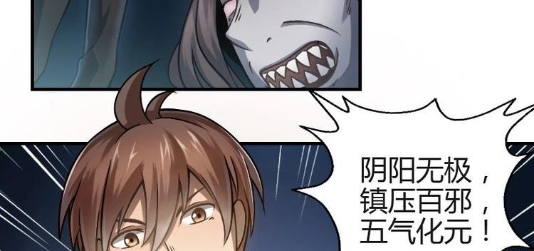 第5话 女诈尸（下）
