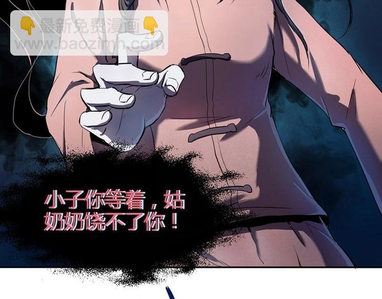 第5话 女诈尸（下）