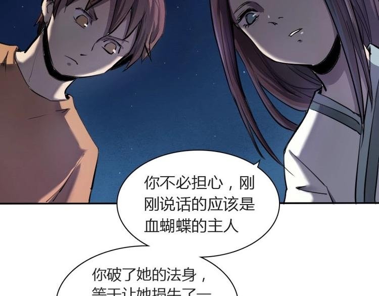 第5话 女诈尸（下）
