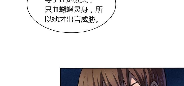 第5话 女诈尸（下）