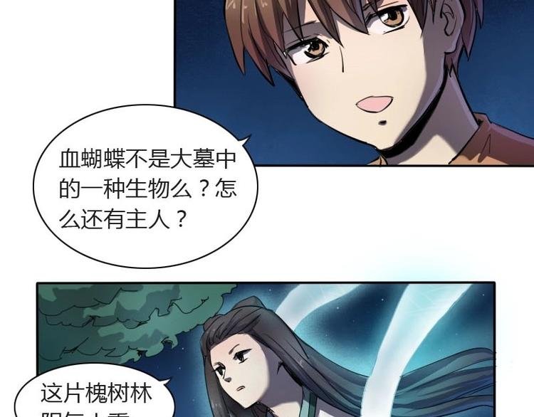 第5话 女诈尸（下）