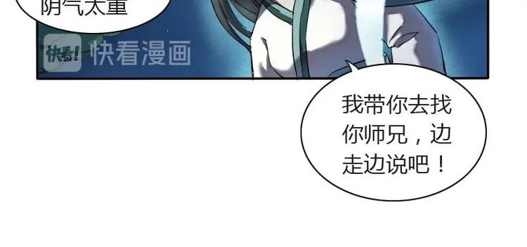 第5话 女诈尸（下）