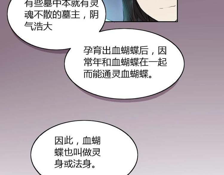 第5话 女诈尸（下）