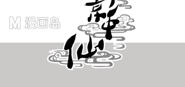 第5话 女诈尸（下）