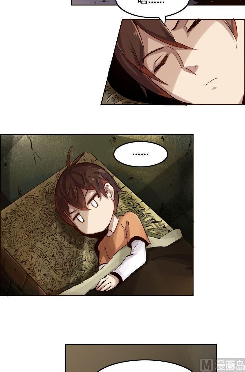 第84话 自作自受