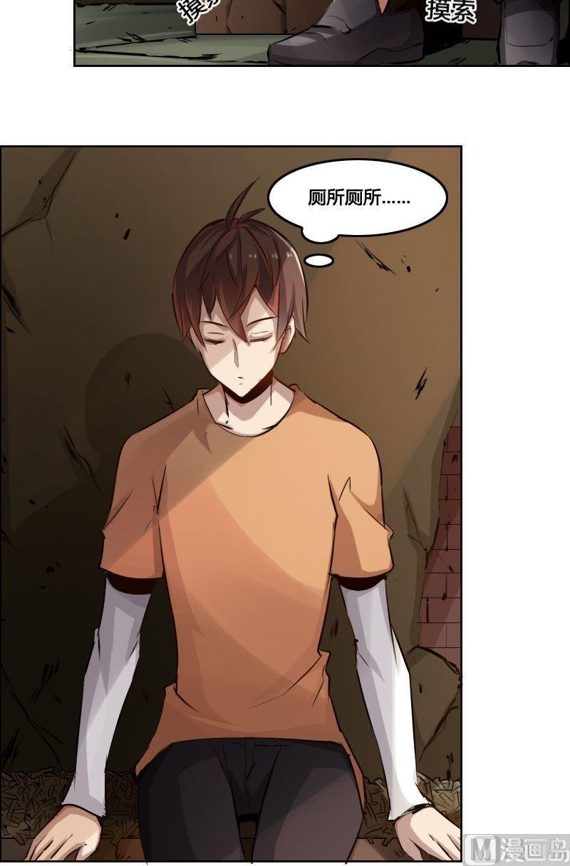 第84话 自作自受
