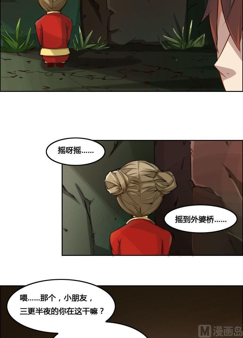 第84话 自作自受