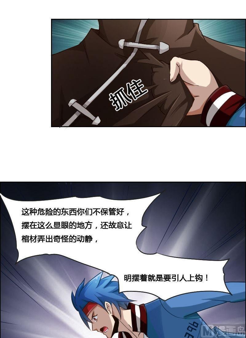第84话 自作自受