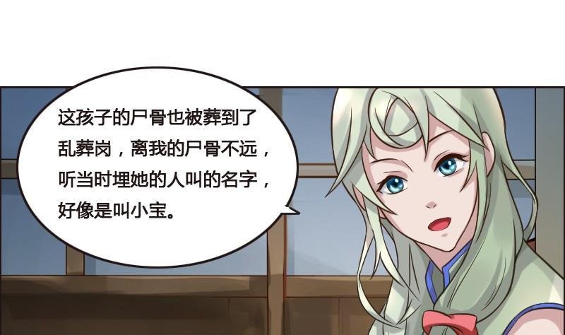 第89话 轮回有术