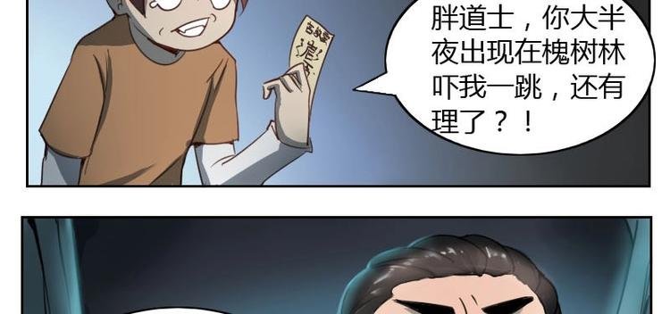 第6话 钦天监（上）