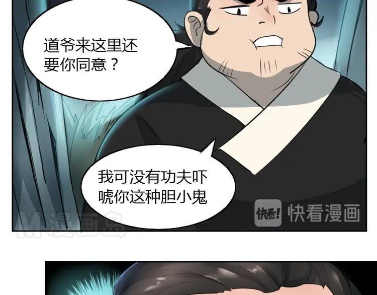 第6话 钦天监（上）