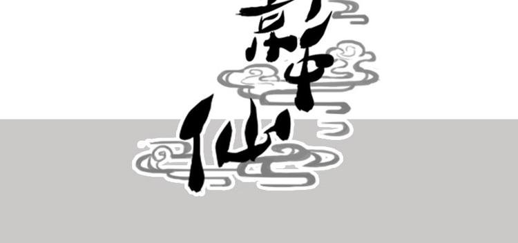 第6话 钦天监（上）