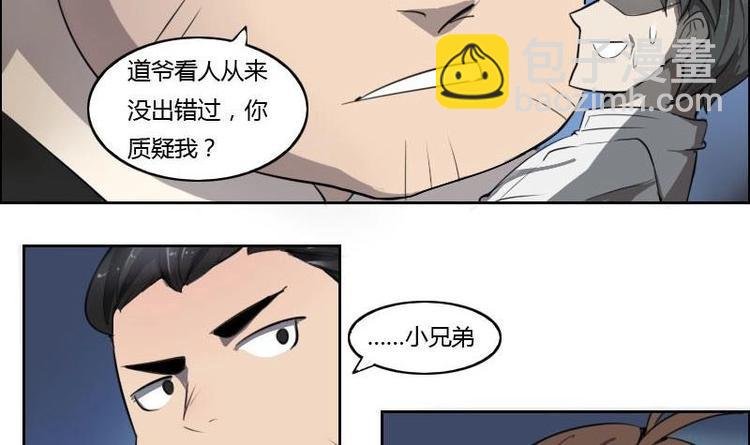 第6话 钦天监（下）
