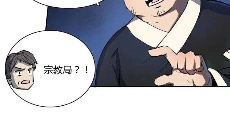 第6话 钦天监（下）
