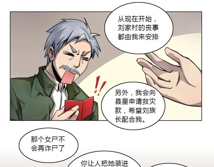 第7话 符咒（上）