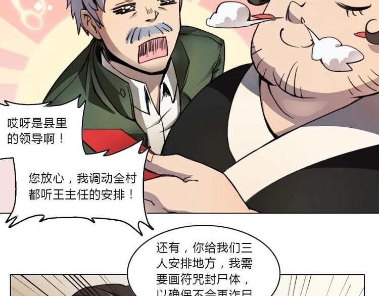 第7话 符咒（上）