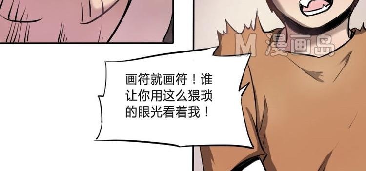 第7话 符咒（上）