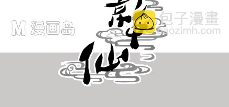 第7话 符咒（上）