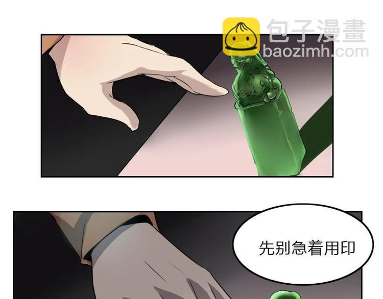 第7话 符咒（下）