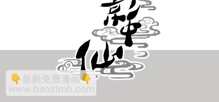 第8话 刘村长的笑声（上）