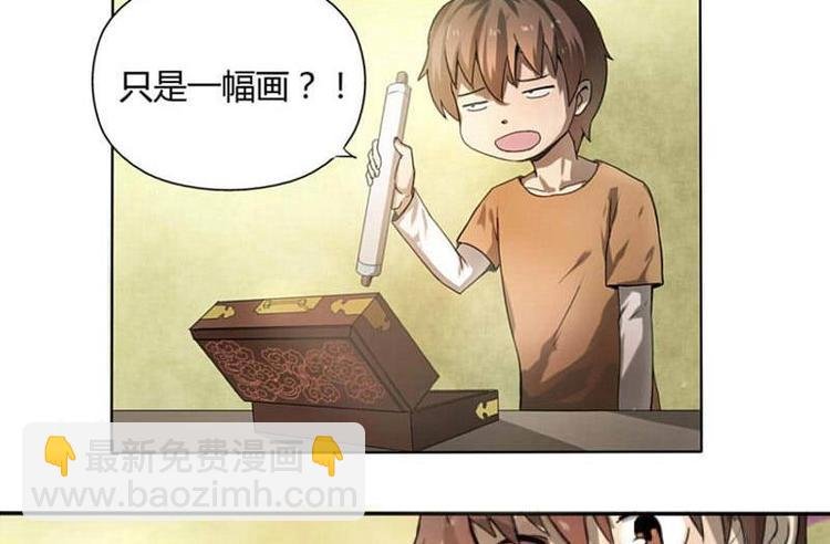 第1话 画中仙子