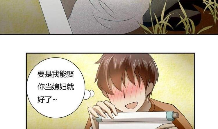 第1话 画中仙子