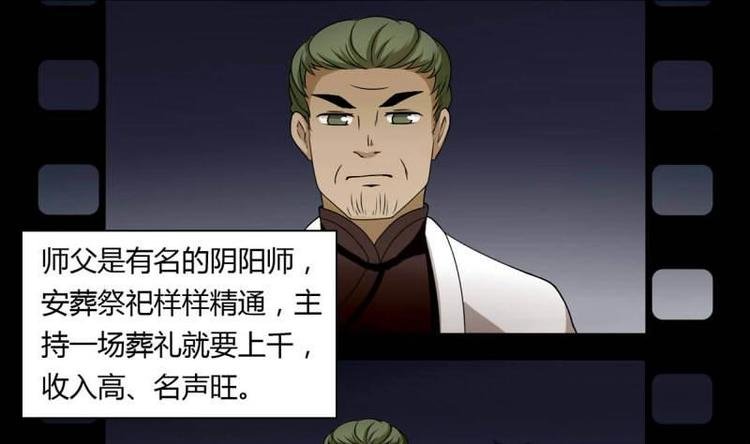 第1话 画中仙子