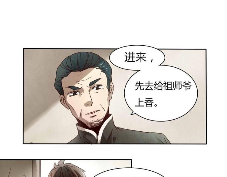 第2话 影子里的鬼（上）