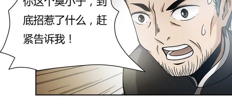第2话 影子里的鬼（上）
