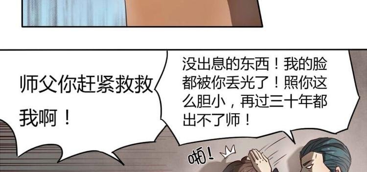 第2话 影子里的鬼（上）