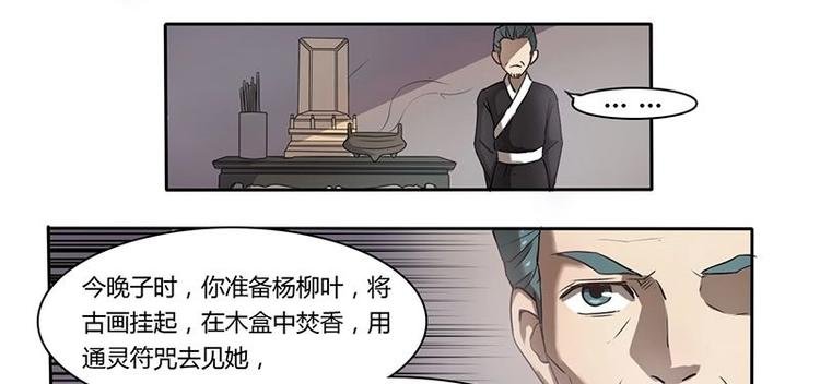 第2话 影子里的鬼（上）