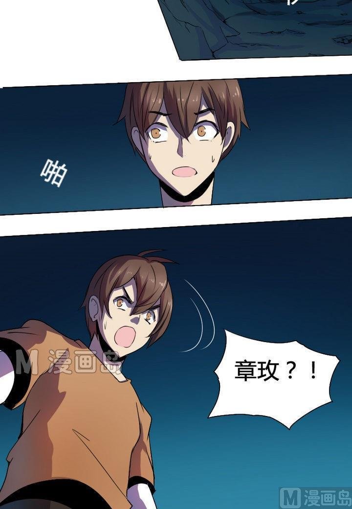 第24话 阴阳眼（中）