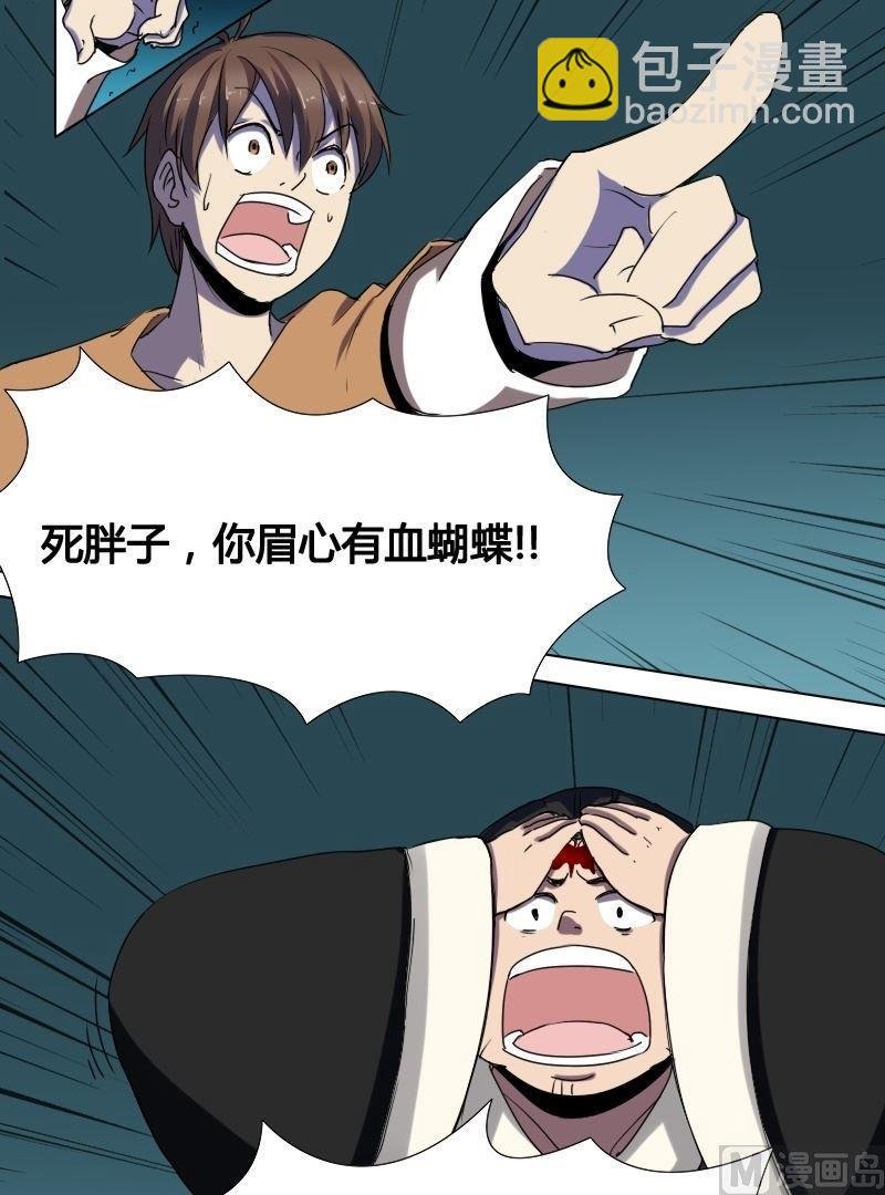 第28话 血蝶阴灵（上）