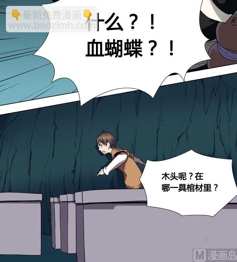 第28话 血蝶阴灵（上）