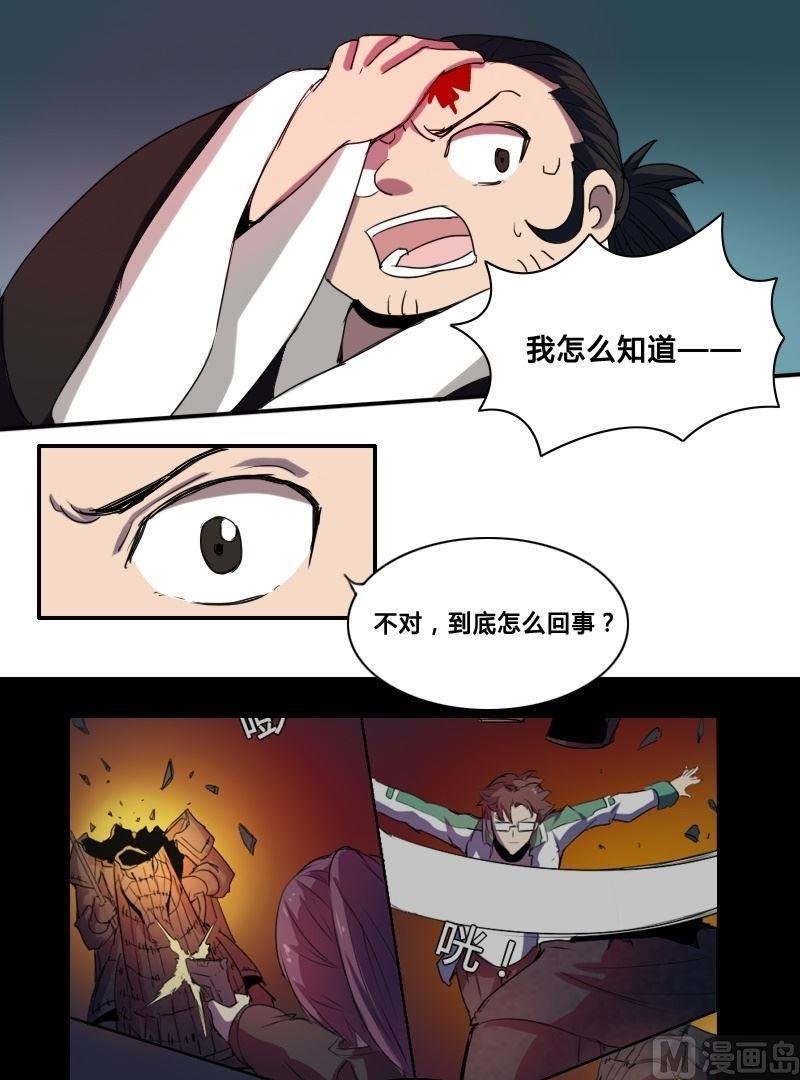 第28话 血蝶阴灵（上）
