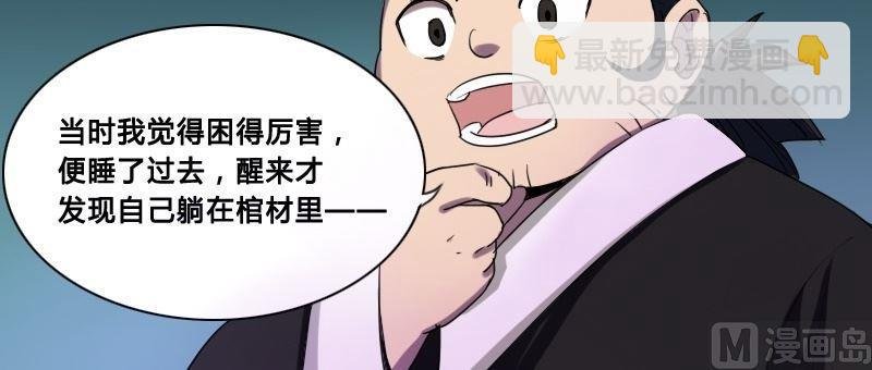 第28话 血蝶阴灵（上）
