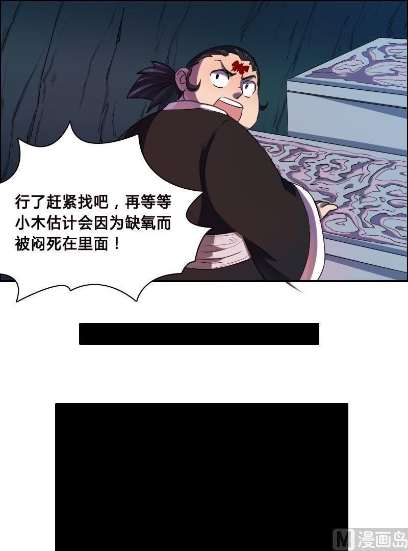 第28话 血蝶阴灵（上）