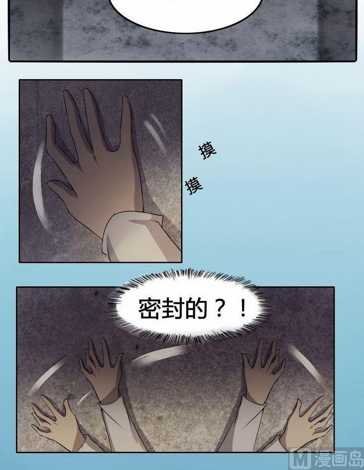 第31话 长生之术（上）