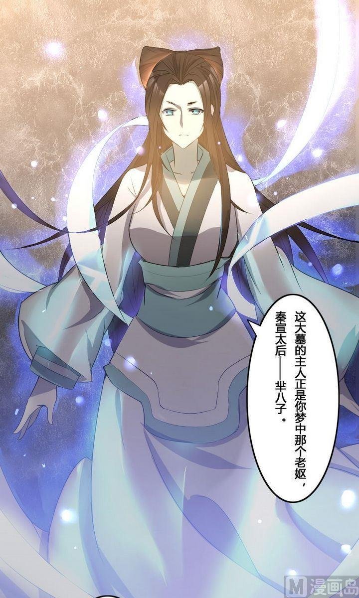 第31话 长生之术（上）