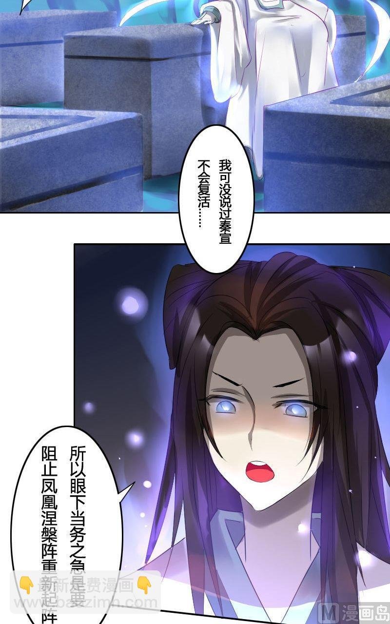 第32话 长生之术（下）